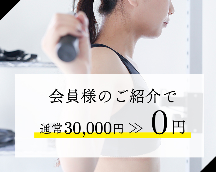 会員様のご紹介